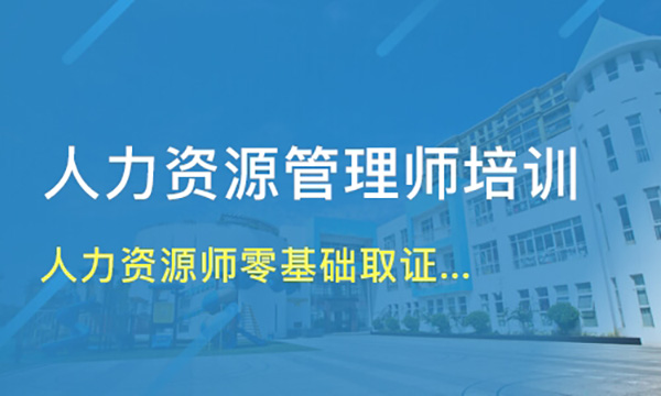 人力资源公司