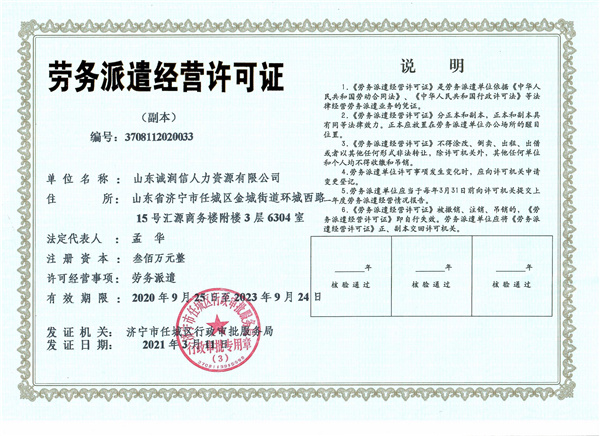 社保代理收费标准