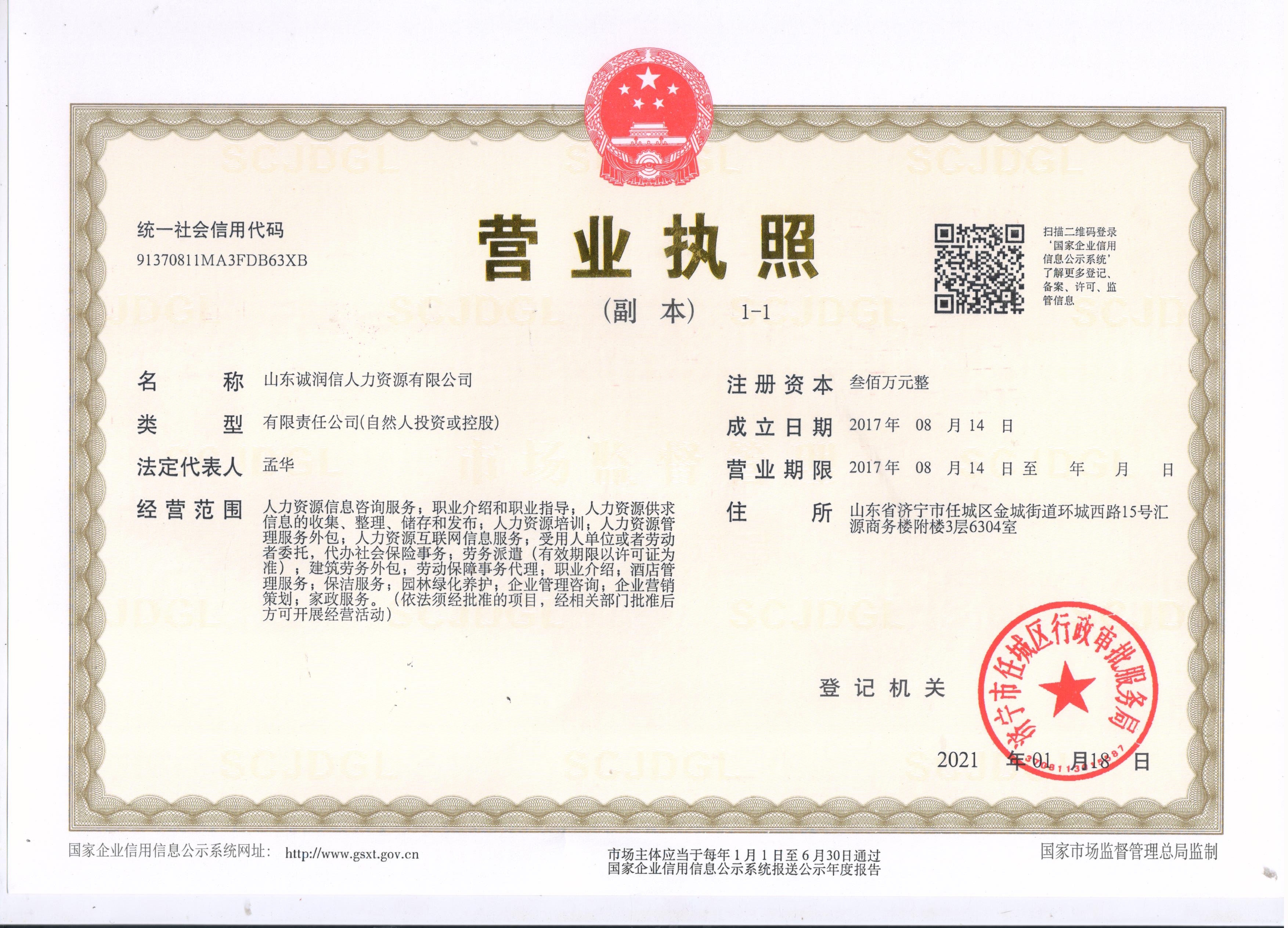 社保代理注意事项有哪些？