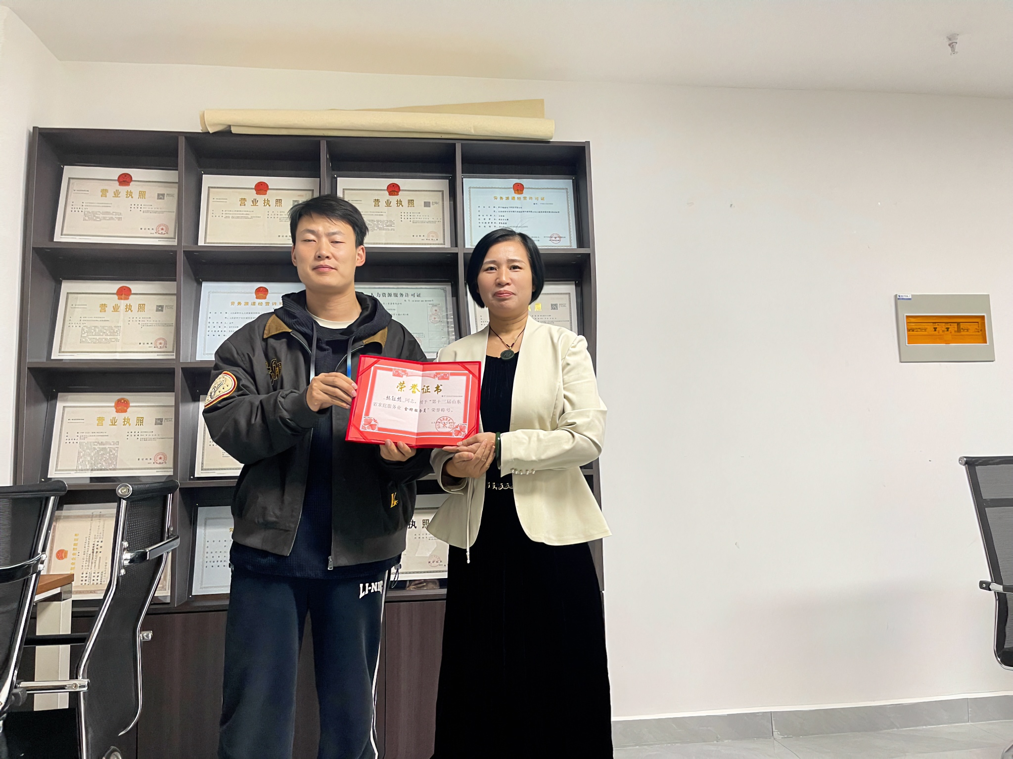 恭喜我司林钰栋获得山东省第十三届山东省家庭服务业金牌服务员荣誉称号