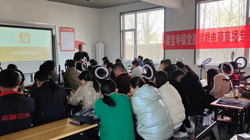 电商直播培训学校