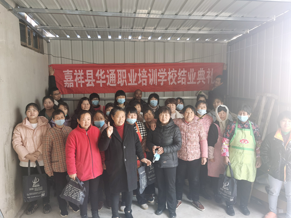 职业技能培训